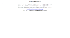 Desktop Screenshot of hirano-h.oku.ed.jp