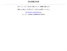 Tablet Screenshot of hirano-h.oku.ed.jp