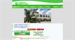 Desktop Screenshot of fuzoku-se.oku.ed.jp