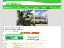 Tablet Screenshot of fuzoku-se.oku.ed.jp