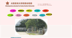 Desktop Screenshot of fuzoku-k.oku.ed.jp