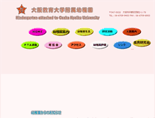 Tablet Screenshot of fuzoku-k.oku.ed.jp
