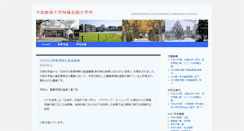 Desktop Screenshot of ikeda-e.oku.ed.jp