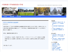 Tablet Screenshot of ikeda-e.oku.ed.jp