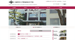 Desktop Screenshot of ikeda-j.oku.ed.jp