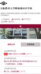 Mobile Screenshot of ikeda-j.oku.ed.jp