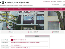 Tablet Screenshot of ikeda-j.oku.ed.jp